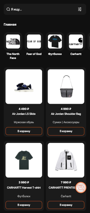 Efimov Store - магазин одежды&nbsp;