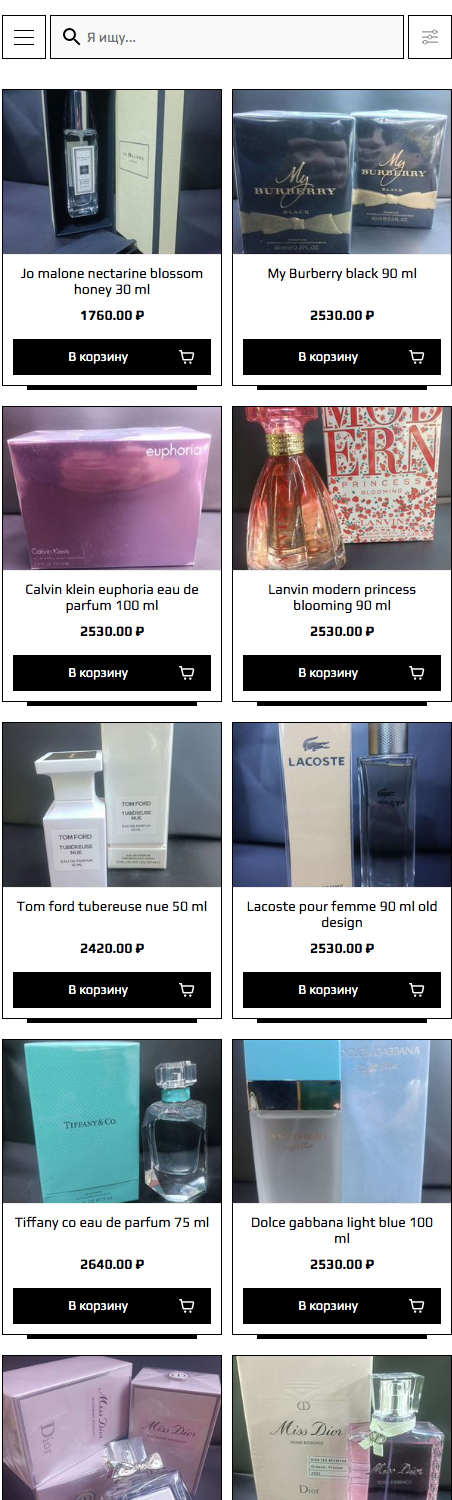 Продажа парфюмерии