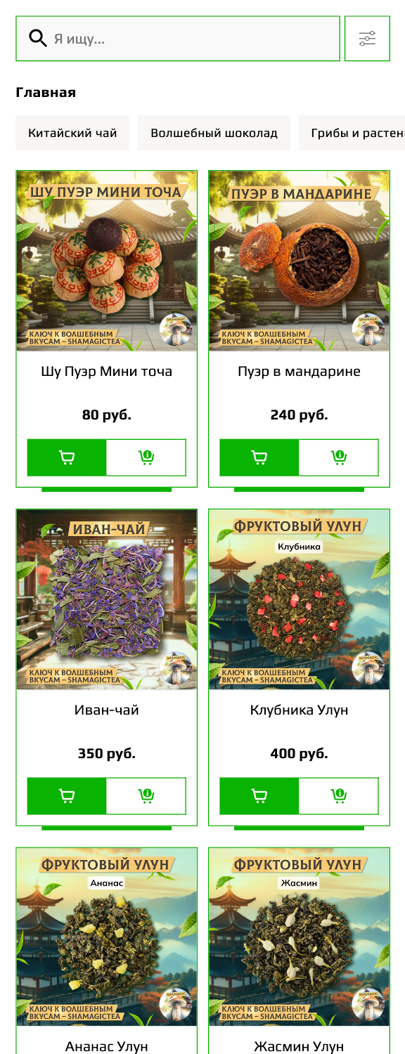ShaMagicTea - магазин чая