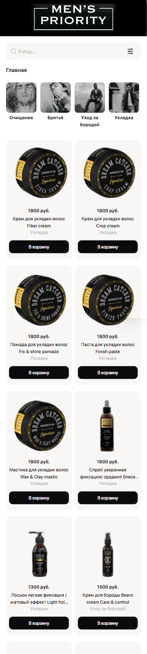 Men's Priority - мужская косметика
