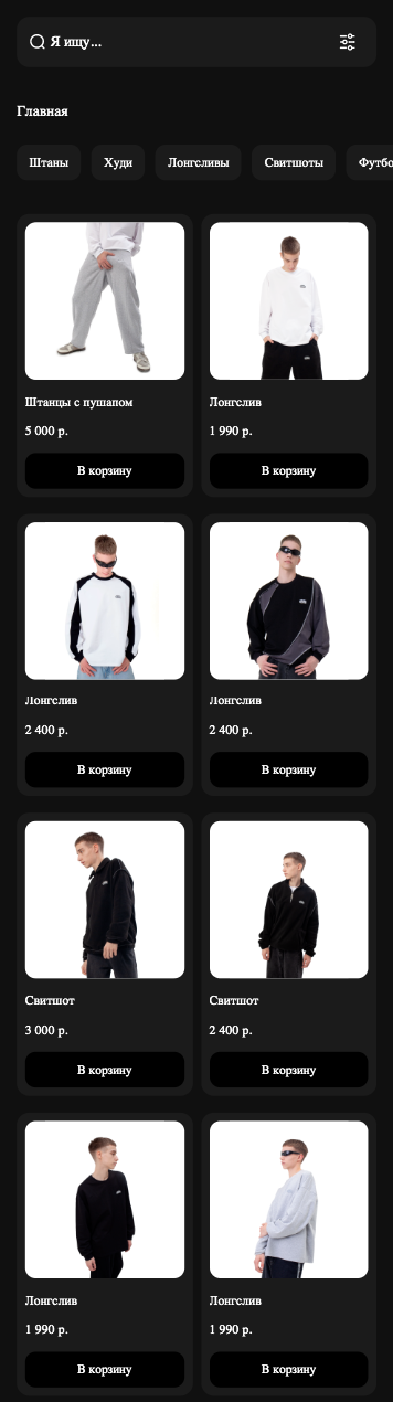 Ниплс - бренд одежды