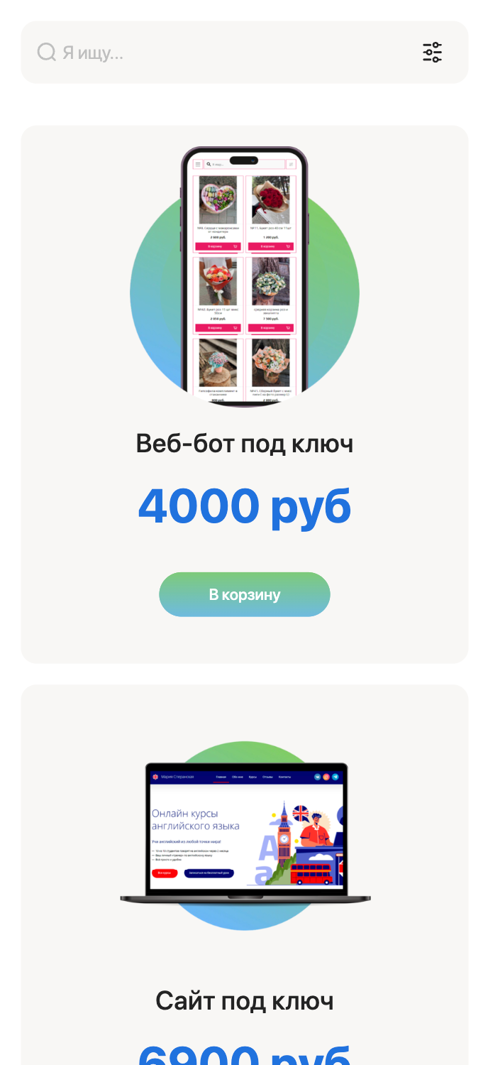 Divly - боты, сайты, магазины под ключ