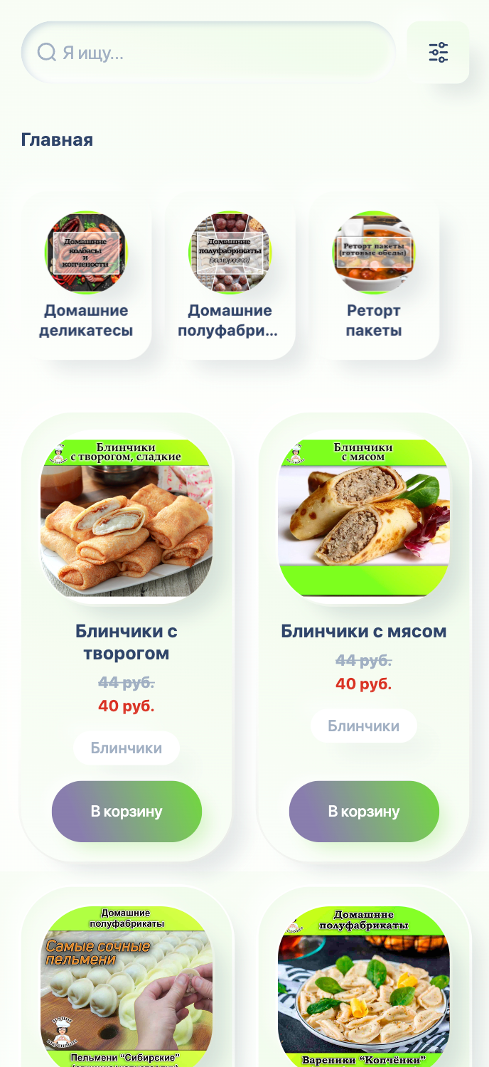 Наши вкусняши - доставка полуфабрикатов