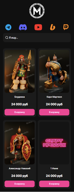 Rok models - модели персонажей из игры&nbsp;