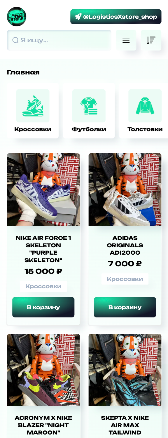 logisticsxstore - магазин кроссовок
